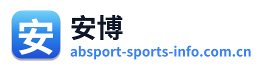 安博